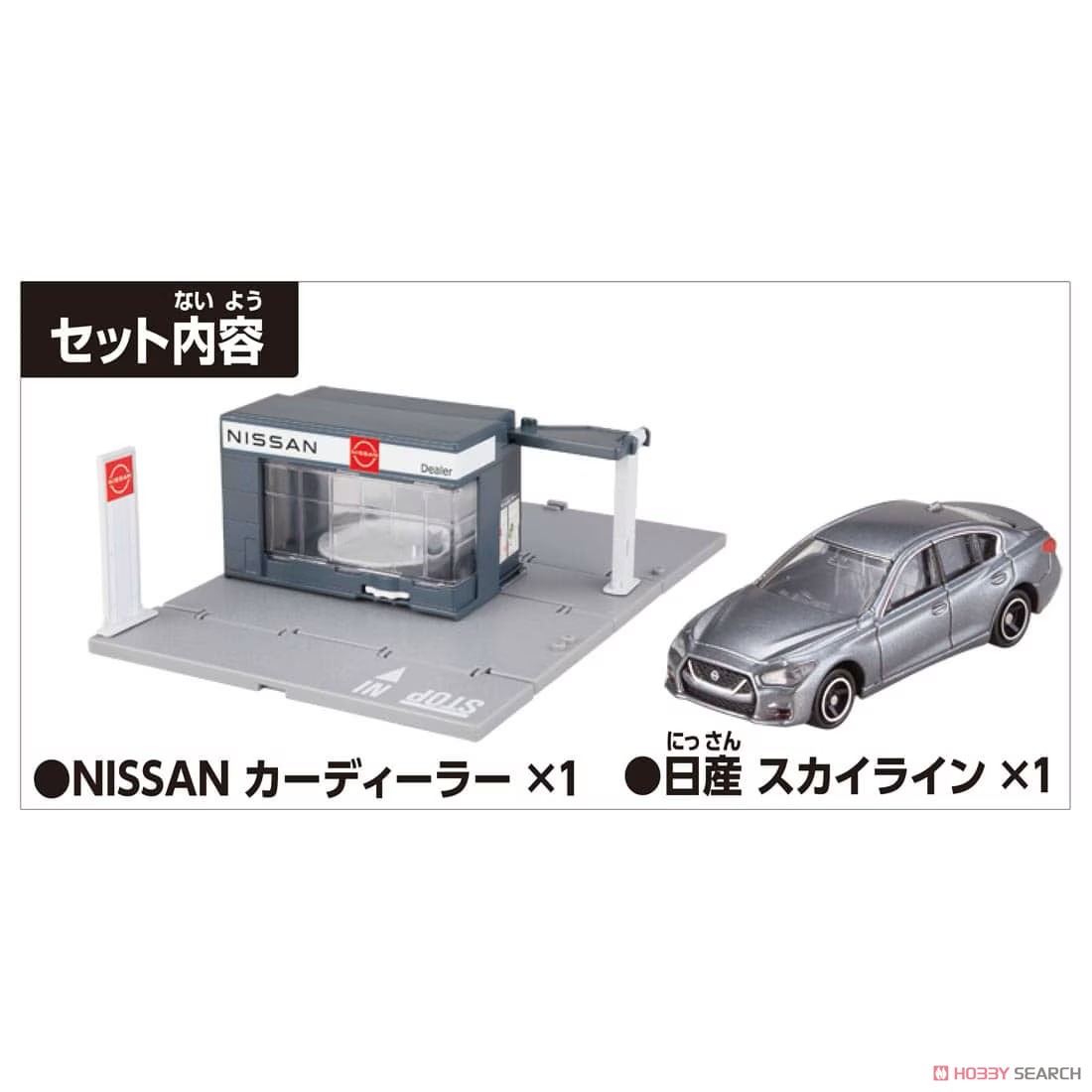 Tomica World Tomica Town Nissan Car Dealer (w/Tomica) (Tomica) Other picture1