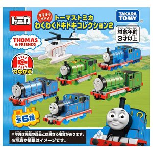 トーマストミカ わくわくドキドキコレクション 2 (トミカ)