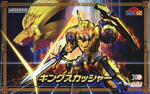 MODEROID キングスカッシャー (プラモデル)