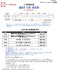 16番(HO) サロ455 トータルキット (国鉄 475系・車体キット) (組み立てキット) (鉄道模型) その他の画像1 サムネイル