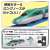 Grip Mascon Shinkansen Series E5 `Hayabusa` (Plarail) Other picture4