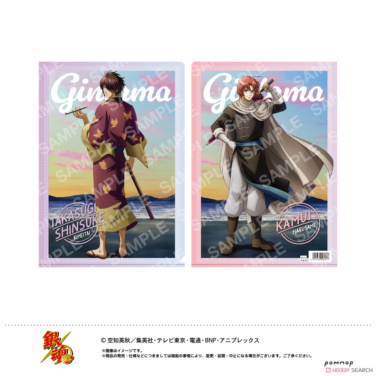 Gin Tama Clear File (C Shinsuke Takasugi & Kamui) (Anime Toy) Item picture1