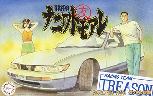 シルビアQ`s (S13) グッさん仕様 (プラモデル)