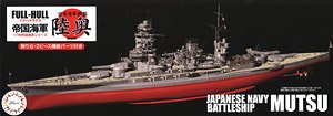 IJN Battleship Mutsu Full Hull Model Special Version w/Photo-Etched Parts (Plastic model)