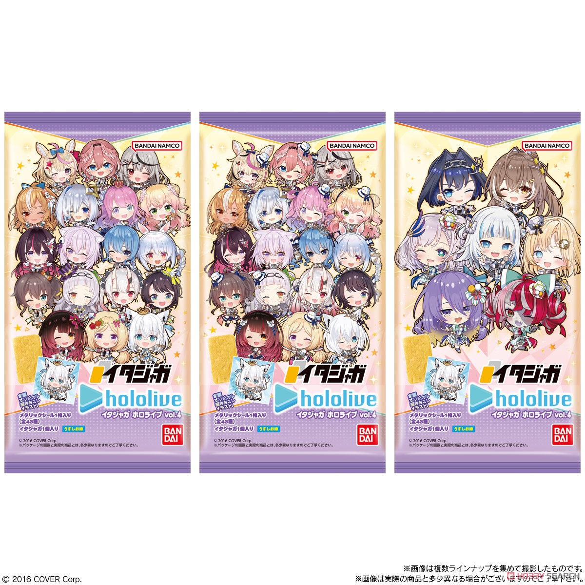 イタジャガ ホロライブ vol.4 (20個セット) (食玩) パッケージ1