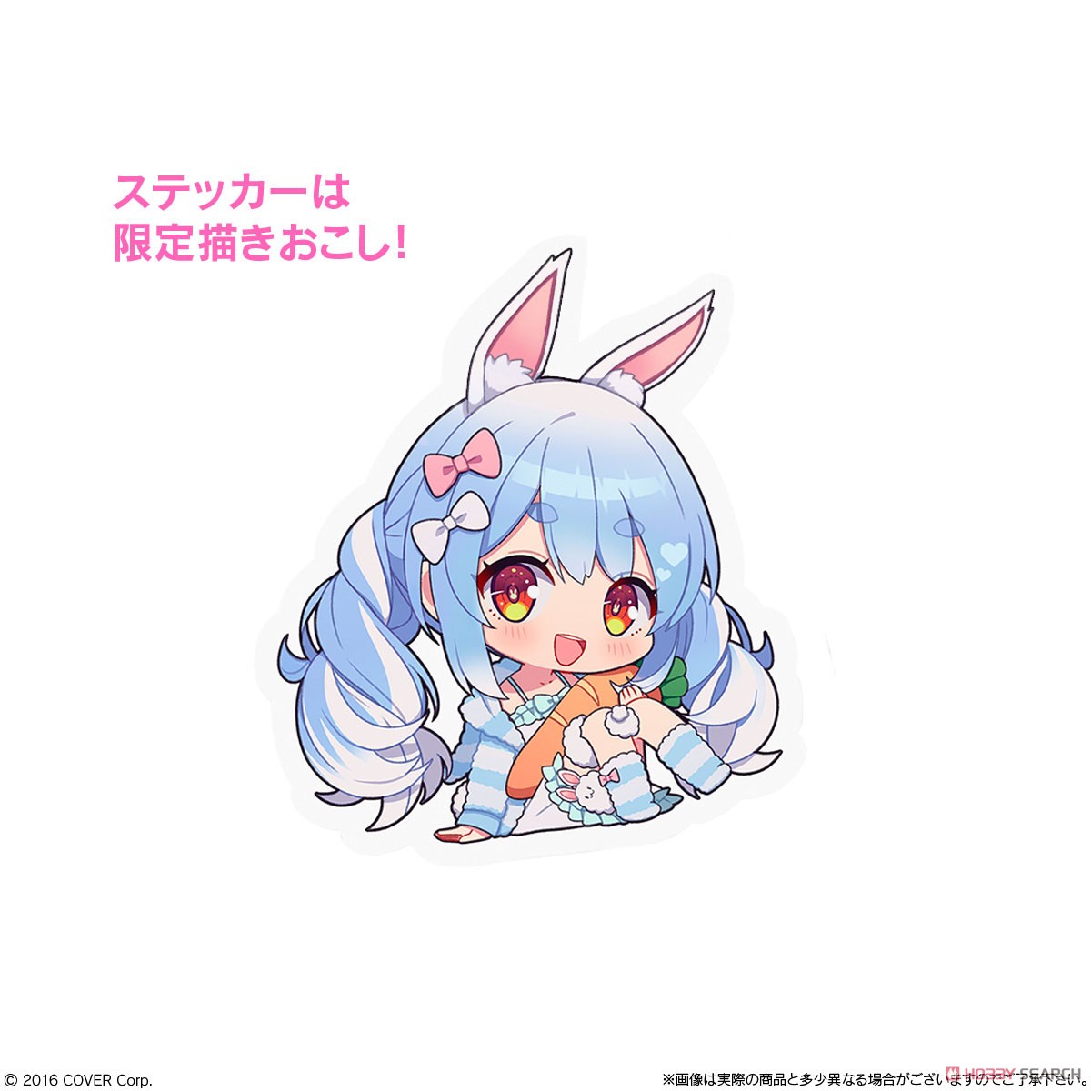 ホロライブ ぺこら特製 兎田液ゼリー (20個セット) (食玩) 商品画像2