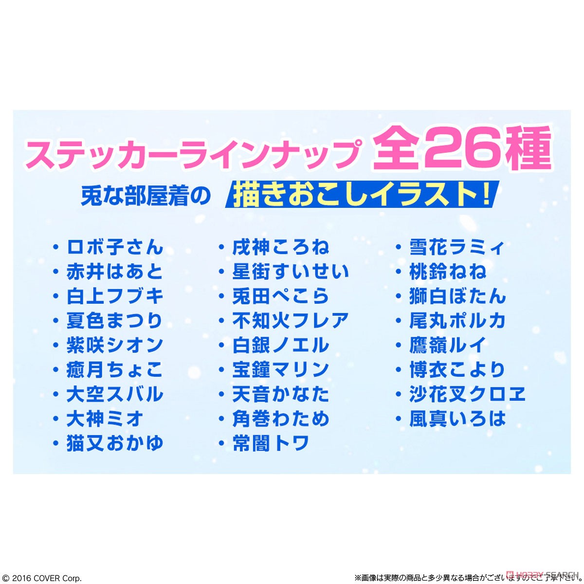 ホロライブ ぺこら特製 兎田液ゼリー (20個セット) (食玩) その他の画像1