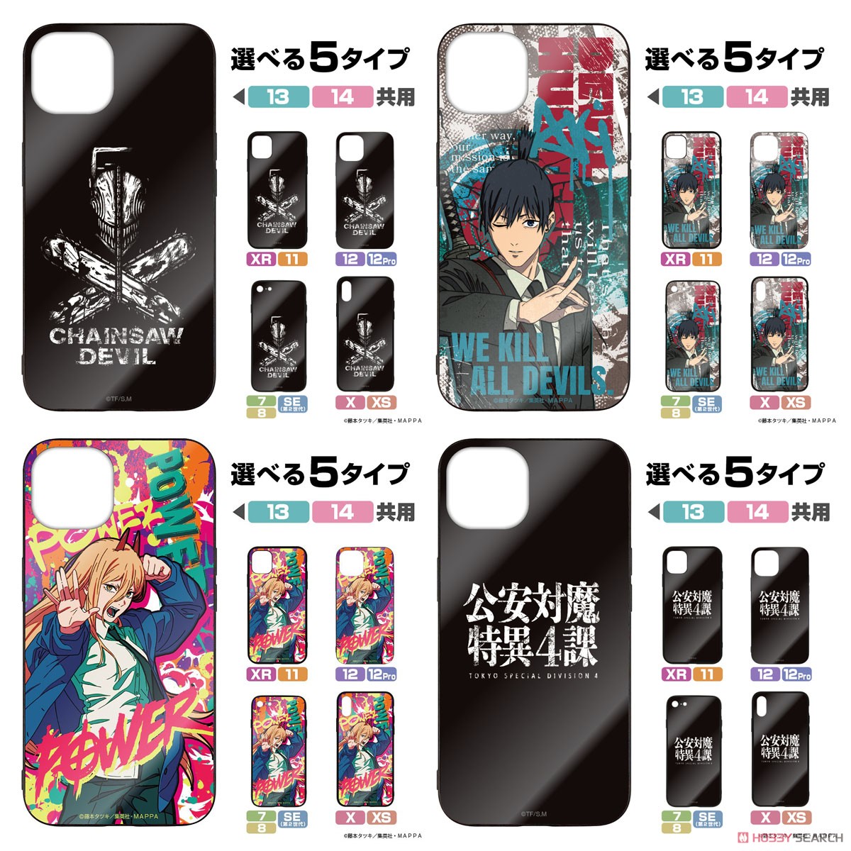 Chainsaw Man Tempered Glass iPhone Case for XR/11 (Anime Toy) Other picture4