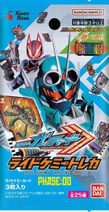 仮面ライダーガッチャード ライドケミートレカ PHASE:00 (変身・なりきり)