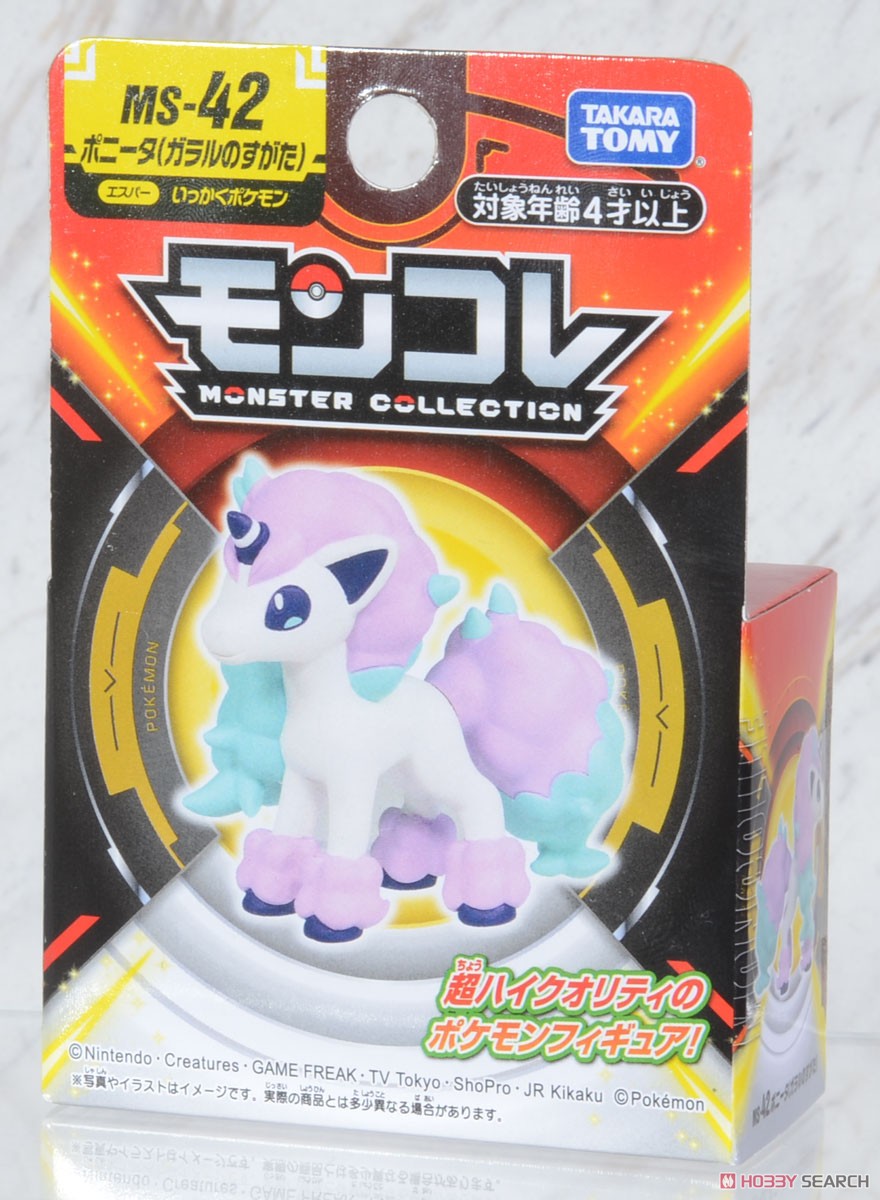 Monster Collection MS-42 Ponyta (Galarian Form) (Character Toy) パッケージ2