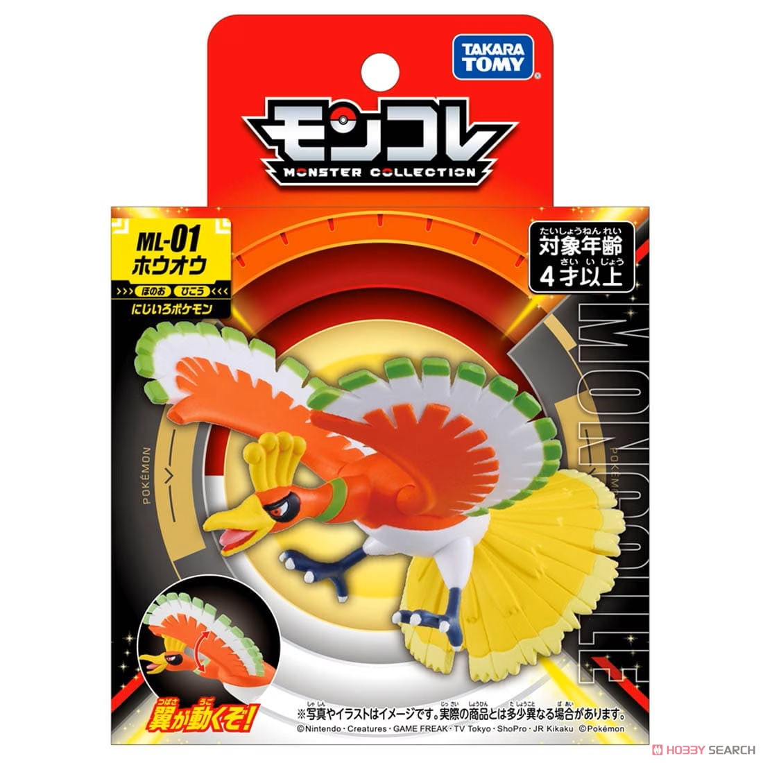 Monster Collection ML-01 Ho-Oh (Character Toy) Package1