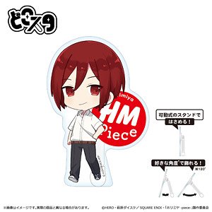 ホリミヤ -piece- どこスタ 仙石翔 (キャラクターグッズ)