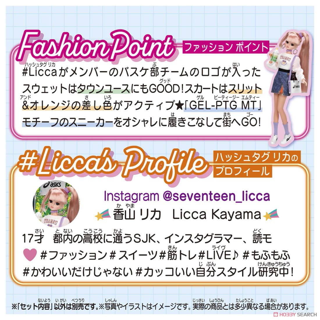 リカちゃん人形 #Licca #アシックススポーツスタイル (りかちゃん) その他の画像4