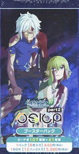 OSICA [Is It Wrong to Try to Pick Up Girls in a Dungeon? IV] Part2 Booster Pack (Trading Cards)