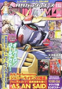 月刊GUNDAM A(ガンダムエース) 2023 11月号 No.255 ※付録付 (雑誌)