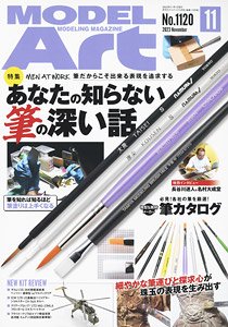Model Art 2023 November No.1120 (Hobby Magazine)