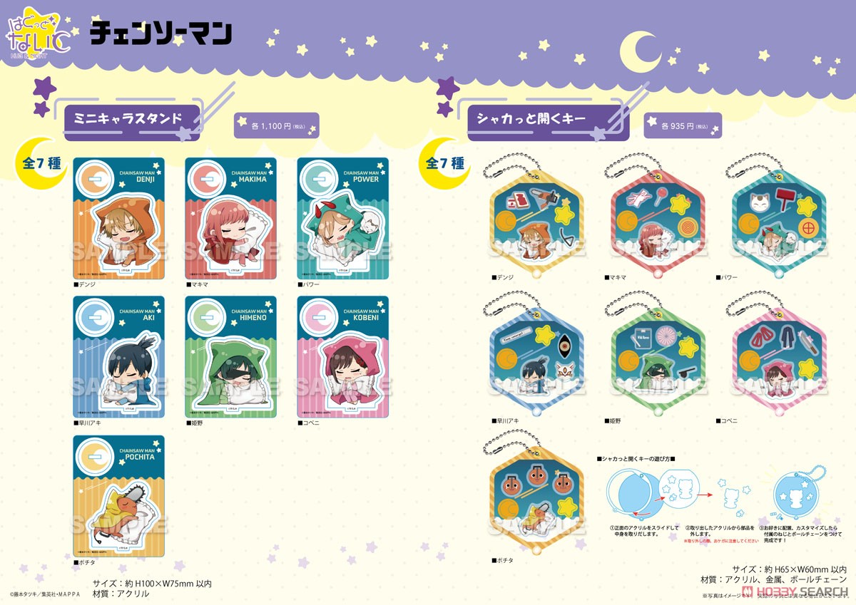 チェンソーマン はぐっとないと ミニキャラスタンド デンジ (キャラクターグッズ) その他の画像1