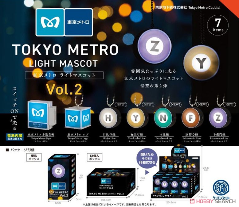 東京メトロ ライトマスコット 第2弾 BOX版 (12個セット) (完成品) その他の画像1