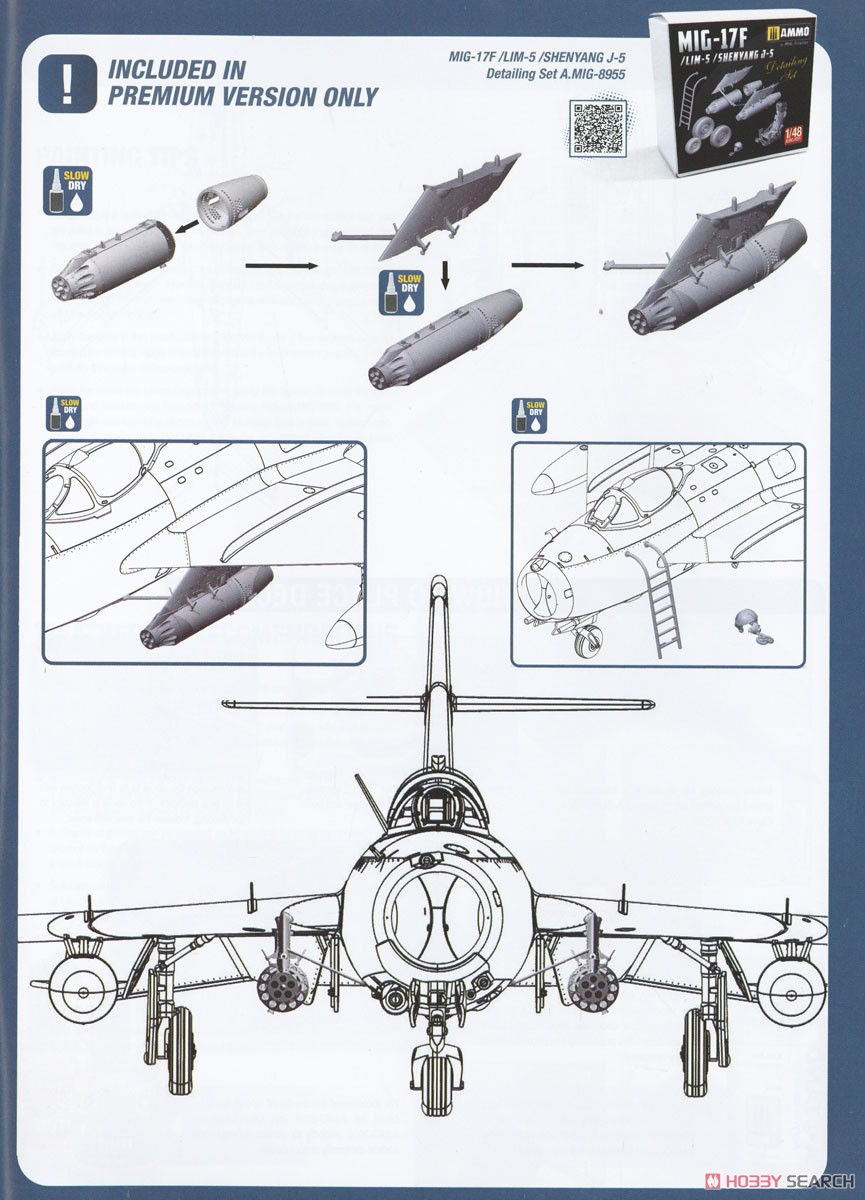 MiG-17F エジプト/シリア (プラモデル) 設計図8