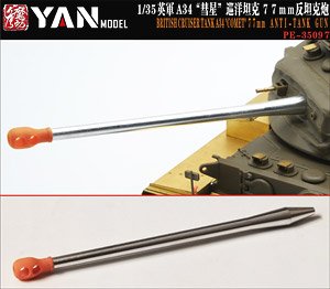 British Army A34 `Comet` Cruise Tank 77mm Anti-tank Gun (Plastic model)
