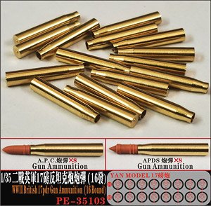 WWII British 17lb Anti-Tank Gun Ammunition (16 Rounds) (Plastic model)