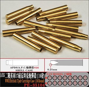 WWII British Army 17lb Anti-Tank Shell Cases (16 Rounds) (Plastic model)