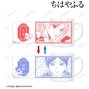 Chihayafuru Chihaya Ayase & Shinobu Wakamiya Changing Mug Cup (Anime Toy)