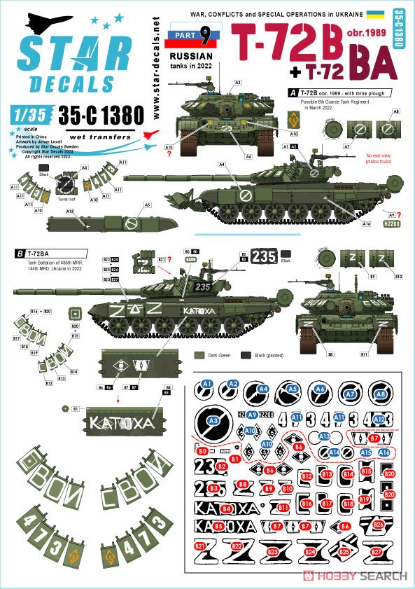 現用 ウクライナの戦争＃9 ロシア軍のT-72B(Mod.1989)/T-72BA主力戦車(2022年) (デカール) その他の画像1
