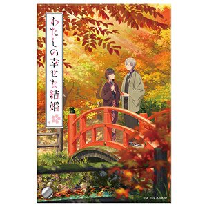 [My Happy Marriage] Acrylic Plate Autumn (Anime Toy)