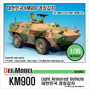 現用 韓国陸軍 KM900軽装甲車 フルキット (プラモデル)