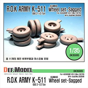 現用 韓国陸軍 K511 6X6 2-1/2トントラック 自重変形タイヤセット(アカデミー/AFVクラブ用) (プラモデル)