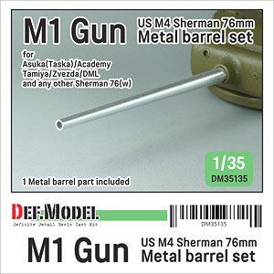 WWII アメリカ M4シャーマン76(W) 76mm M1砲 金属砲身(各社用) (プラモデル)