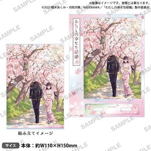 My Happy Marriage Plate Acrylic Stand (Anime Toy)