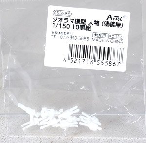 Figure for Diorama (Unpainted) 1/150 (10 Pieces) (Material)