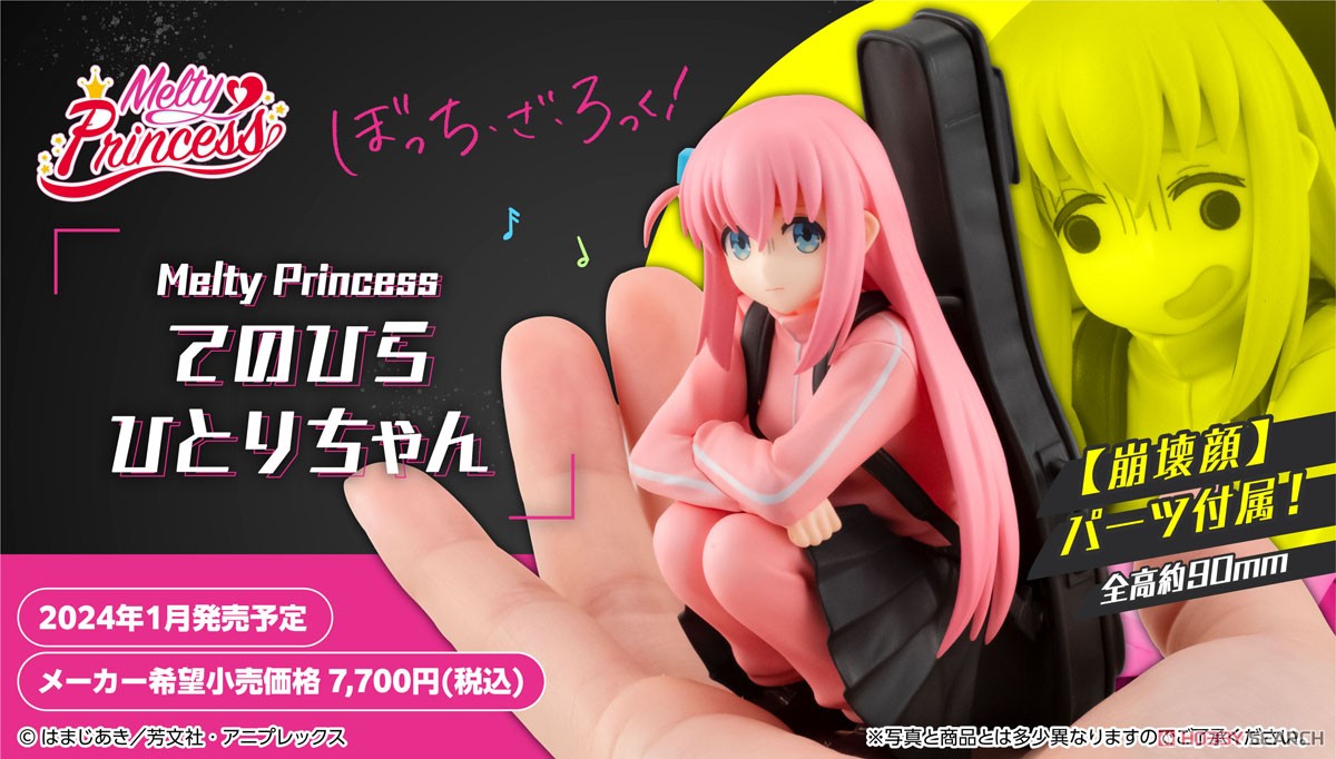 Melty Princess Bocchi the Rock! Hitori-chan on Palm (PVC Figure) その他の画像3