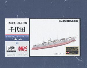 Resin & Metal Kit IJN 3rd Class Cruiser Chiyoda (Plastic model)