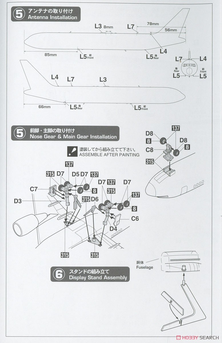 ANA Boeing 767-300 w/winglet `B767 40th Anniversary` (Plastic model) 設計図3