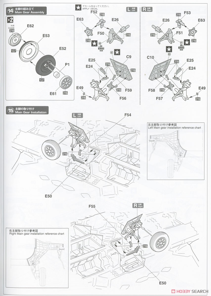 「エースコンバット7 スカイズ・アンノウン」F-22 ラプター`メビウス1(IUN仕様)` (プラモデル) 設計図6
