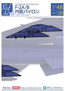 F-2A/B 内舷パイロン (4個入り) (プラモデル)