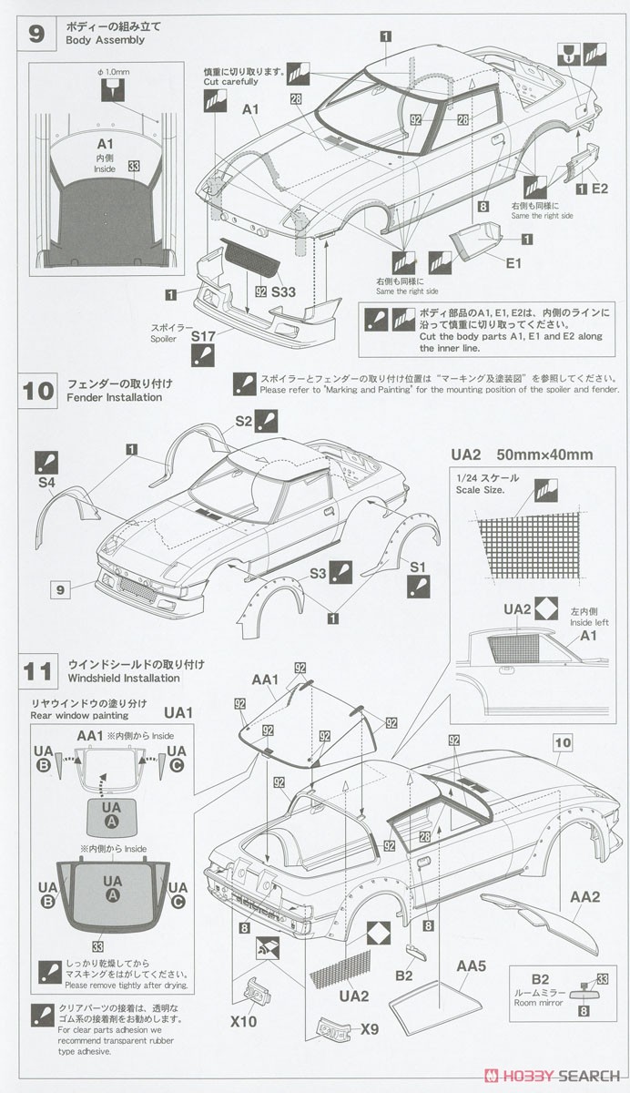 マツダ サバンナ RX-7 (SA22C)`1979 ポートランドCAR No.77` (プラモデル) 設計図4