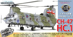 イギリス空軍 CH-47 HC.1 1984年 レバノン内戦 完成品 (完成品飛行機)