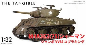 US Army M4A3E2(75) Sherman Jumbo VVSS Cobra King (Pre-built AFV)