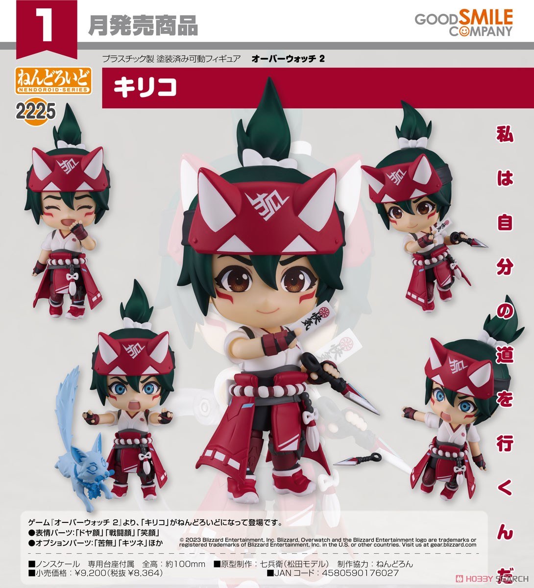 ねんどろいど キリコ (フィギュア) 商品画像6