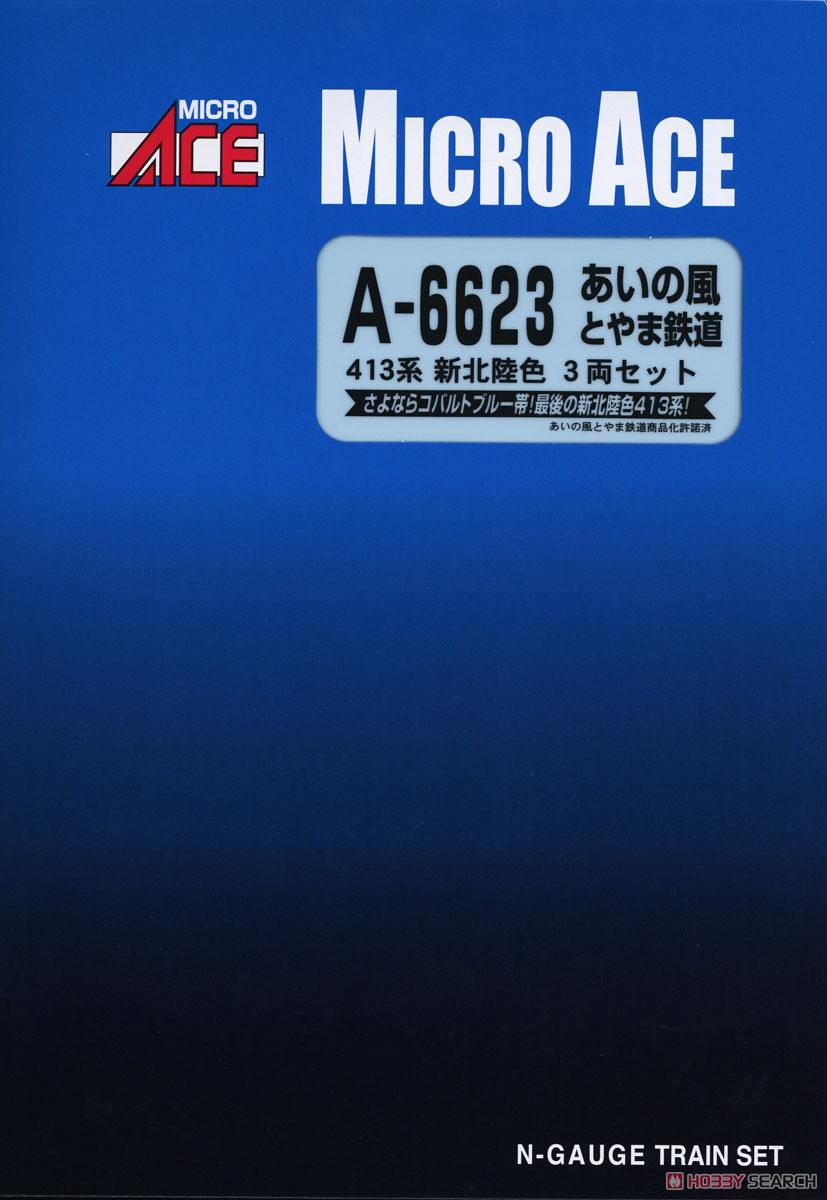 Ainokaze Toyama Railway Series 413 New Hokuriku Color Three Car Set (3-Car Set) (Model Train) パッケージ1