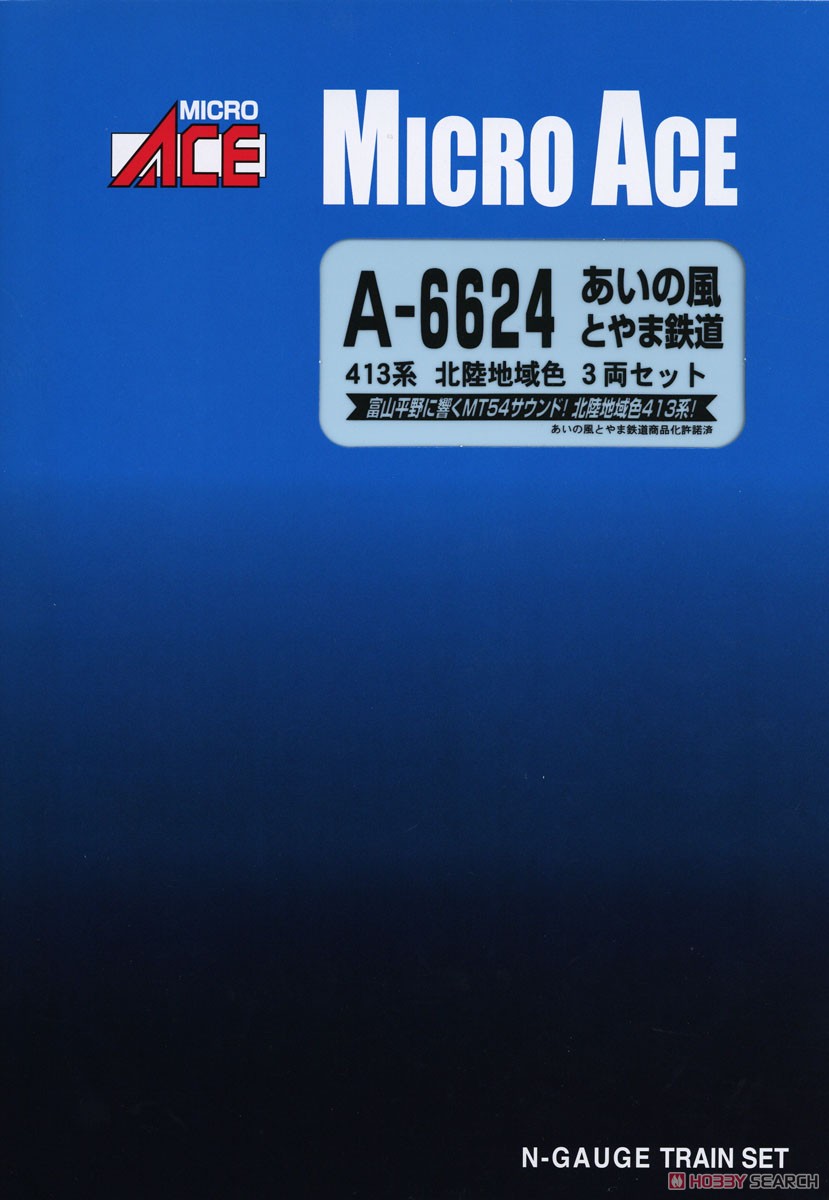 Ainokaze Toyama Railway Series 413 Hokuriku Area Color Three Car Set (3-Car Set) (Model Train) パッケージ1