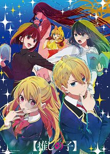TVアニメ【推しの子】 No.500-556 芸能界(せかい)2 (ジグソーパズル)