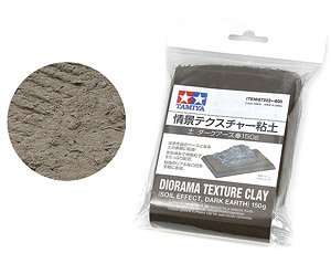 情景テクスチャー粘土 (土 ダークアース) 150g (造形材料)