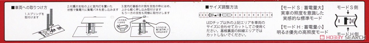 LED Interior Lighting Kit (4000K) (w/Energy Charger) Yellow White P Type (1 Piece) (Model Train) その他の画像4