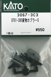 【Assyパーツ】 EF81-300 JR貨物更新車 カプラーセット (1両分) (鉄道模型)