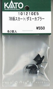 【Assyパーツ】 789系スカート/ダミーカプラー (各2個入り) (鉄道模型)